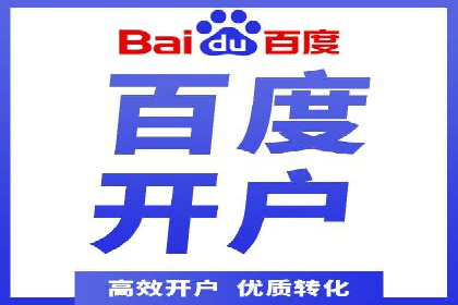 百度推广与社交媒体结合的运营策略