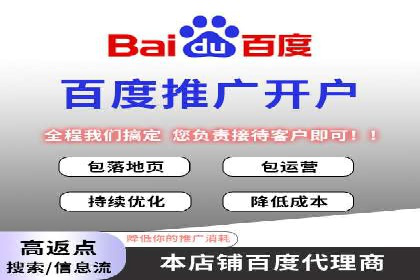 竞价开户推广成功案例解析